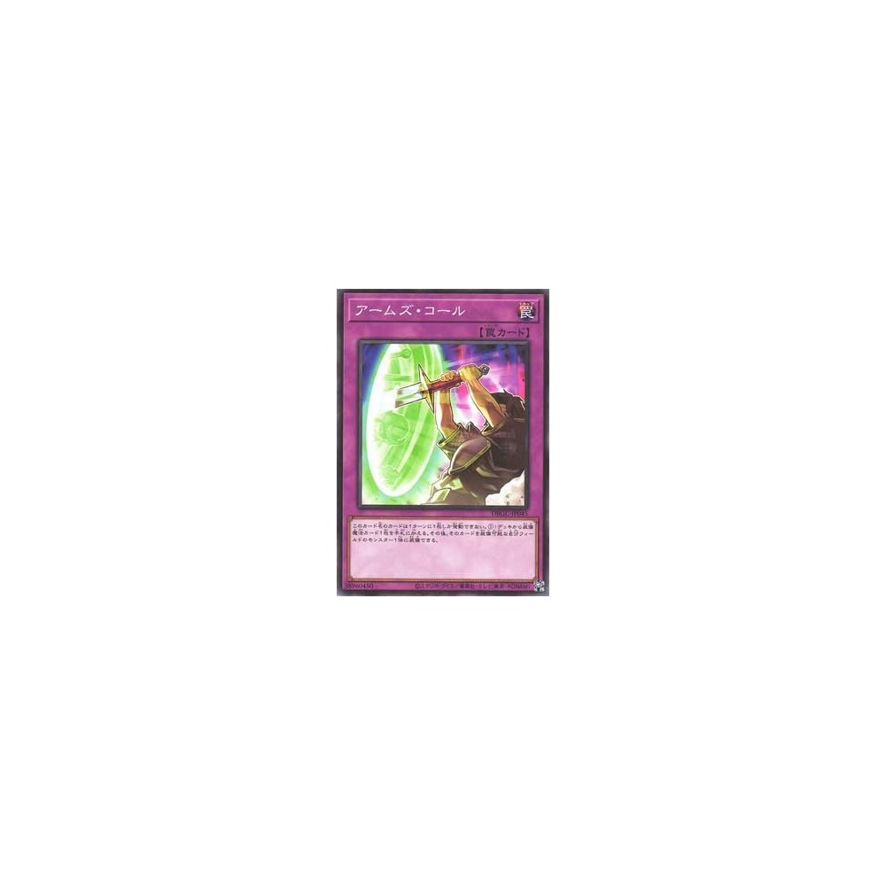 Armory Call - DBGC-JP045 Armory Call - DBGC-JP045