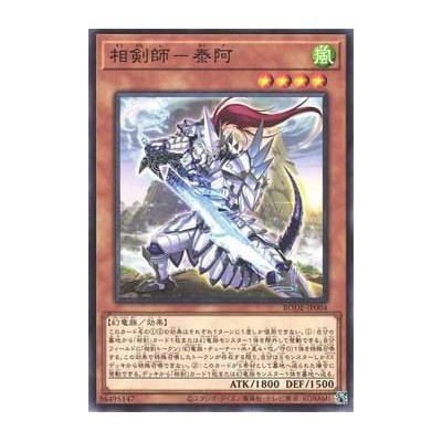 Swordsoul of Taia - BODE-JP004