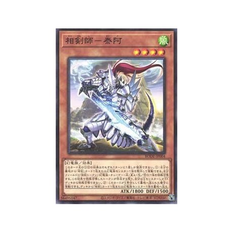 Swordsoul of Taia - BODE-JP004