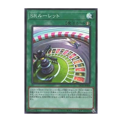 Speedroid Wheel - DP25-JP006