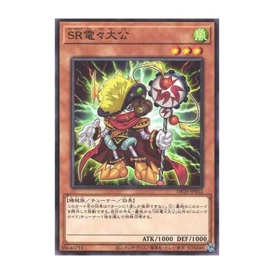 Speedroid Den-Den Daiko Duke - DP25-JP012