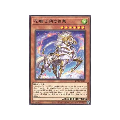 White Steed of the Floral Knights - DP25-JP021