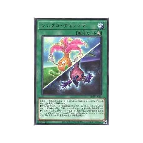 Synchro Dilemma - DP25-JP025