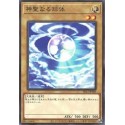 Mystical Shine Ball - SR12-JP009