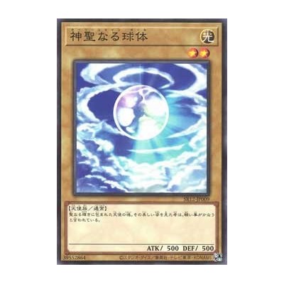 Mystical Shine Ball - SR12-JP009