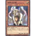 Soul of Purity and Light - SR12-JP012
