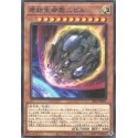Nibiru, the Primal Being - SR12-JP021
