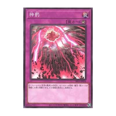 Divine Punishment - SR12-JP034