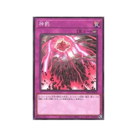 Divine Punishment - SR12-JP034