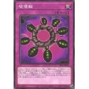 Ring of Destruction - SR12-JP038