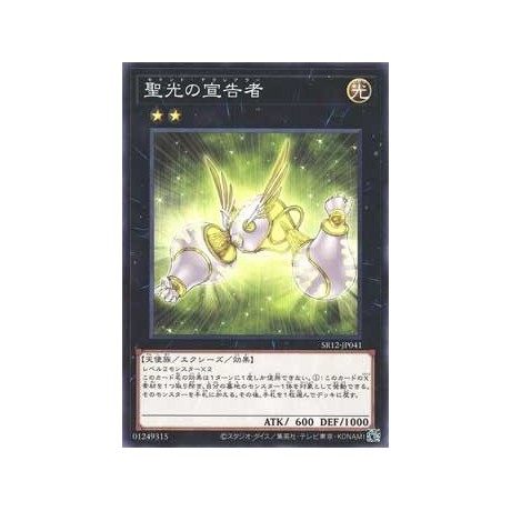 Herald of Pure Light - SR12-JP041