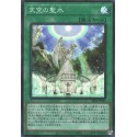 The Sacred Waters in the Sky - SR12-JPP03