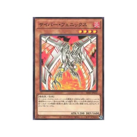 Cyber Phoenix - SD41-JP012