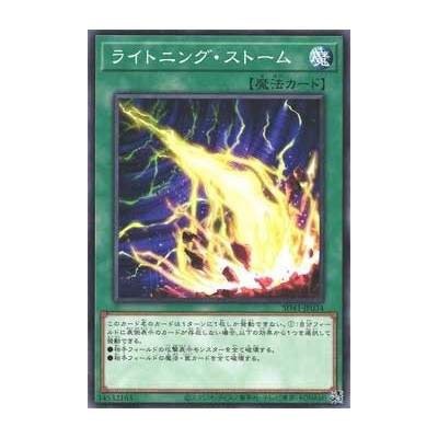 Lightning Storm - SD41-JP034