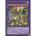 Cyberdark End Dragon - SD41-JPP01