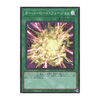 Overload Fusion - SD41-JPP05