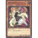 Gagaga Clerk - SD42-JP006