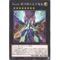 Number 62: Galaxy-Eyes Prime Photon Dragon - SD42-JP043