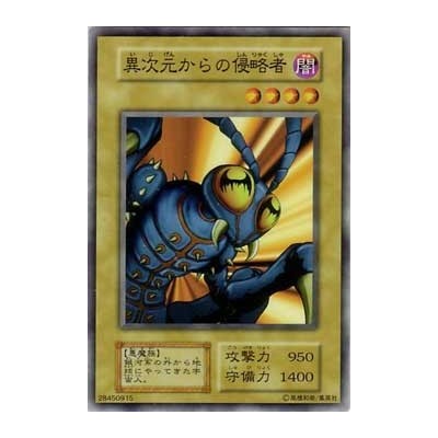 Invader from Another Dimension - B5-
