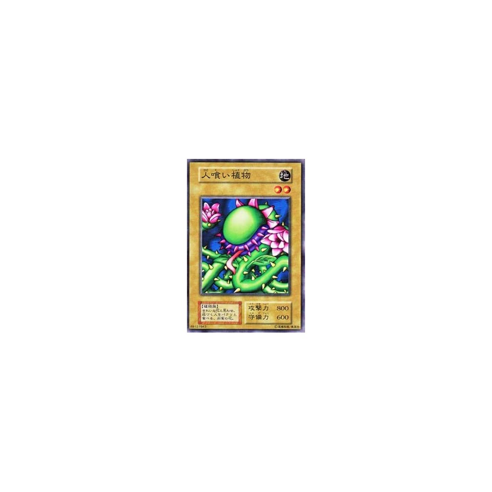 Man-Eating Plant - B1-49127943 Man-Eating Plant - B1-49127943