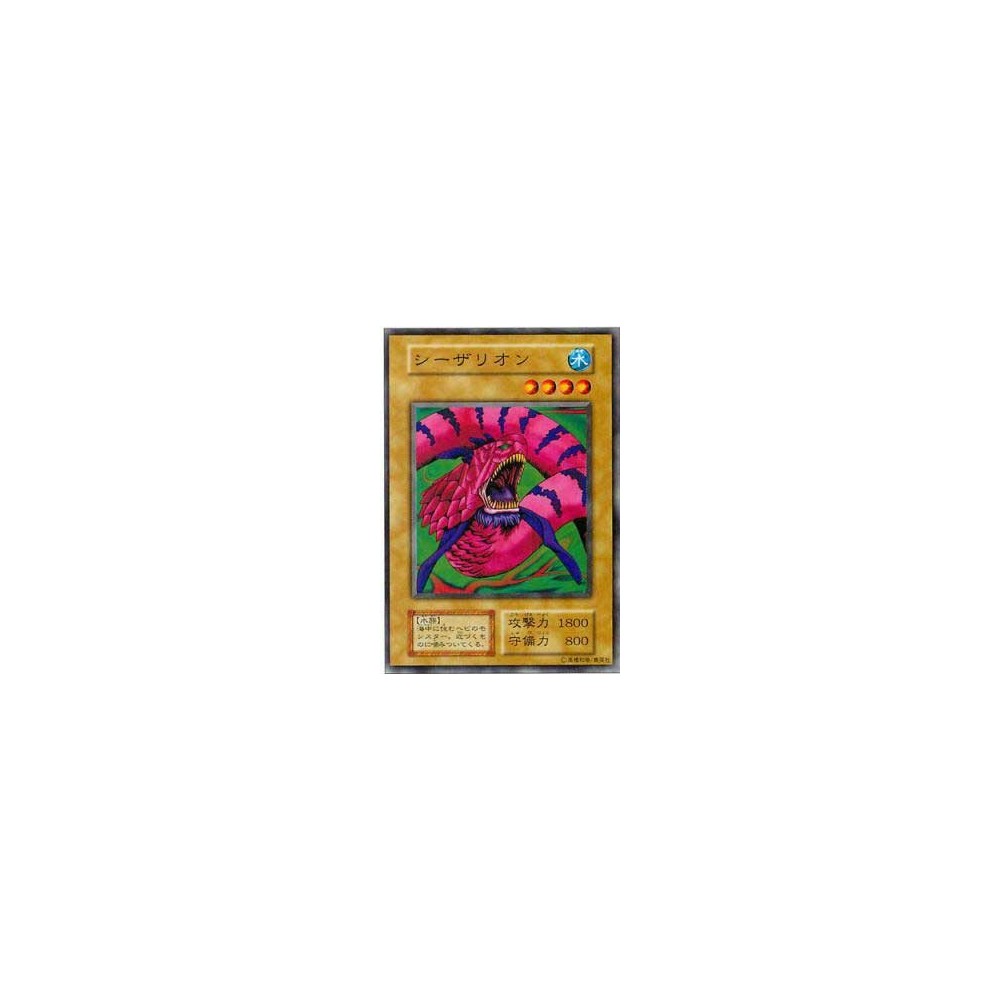 Giant Red Seasnake - B4-58831685 Giant Red Seasnake - B4-58831685