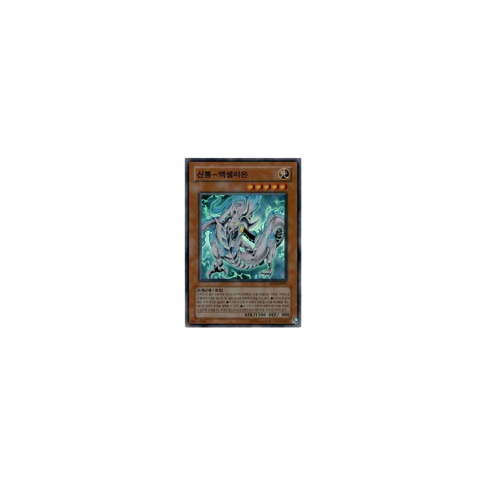 Divine Dragon - Excelion - SOI-KR033 Divine Dragon - Excelion - SOI-KR033
