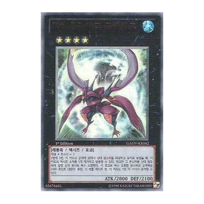 Number 32: Shark Drake - GAOV-KR042