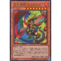 Fire King High Avatar Garunix - SD24-JP001