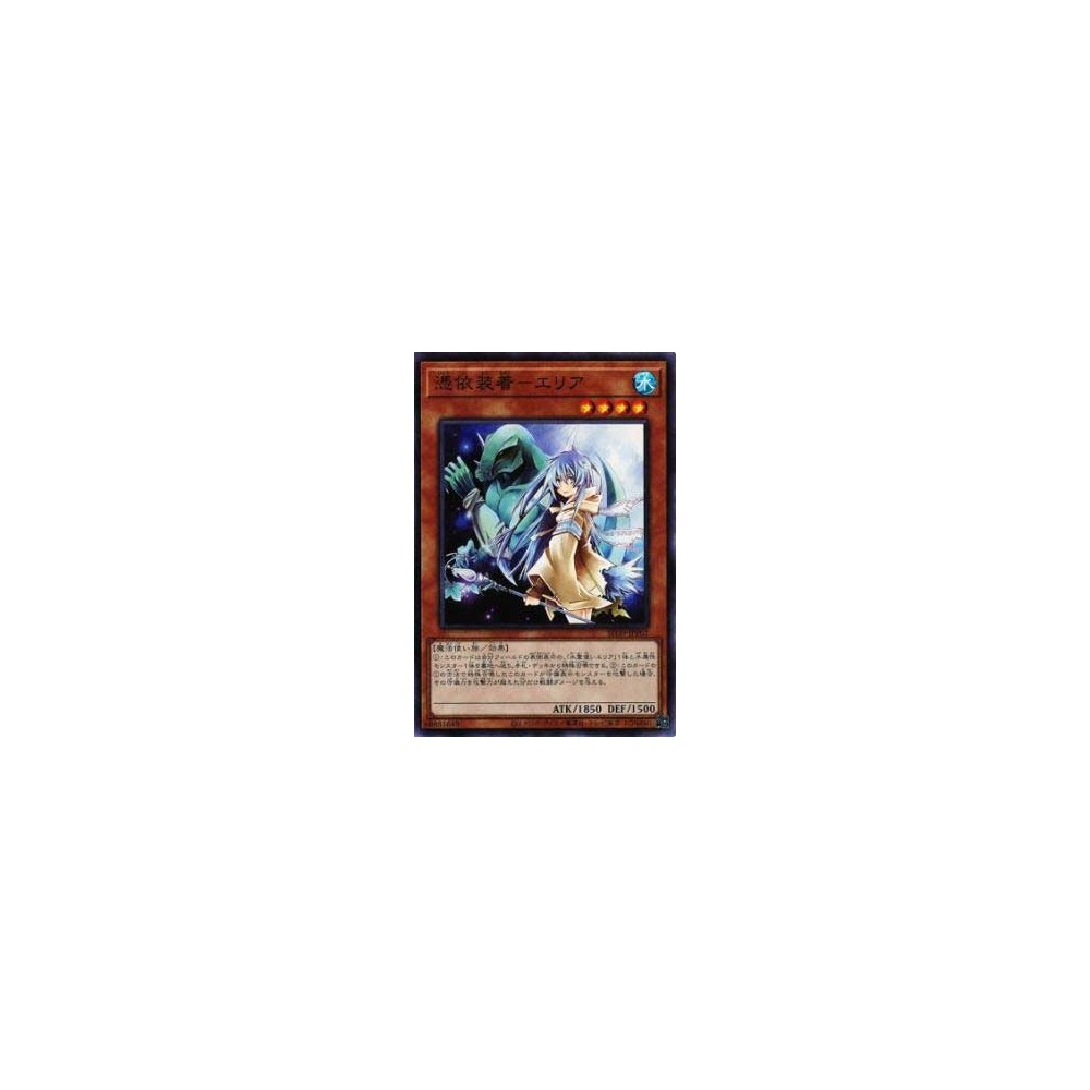 Familiar-Possessed - Eria - SD39-JPP02 Familiar-Possessed - Eria - SD39-JPP02