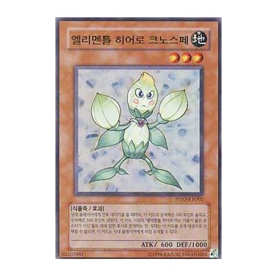 Elemental HERO Knospe - PP03-KR002