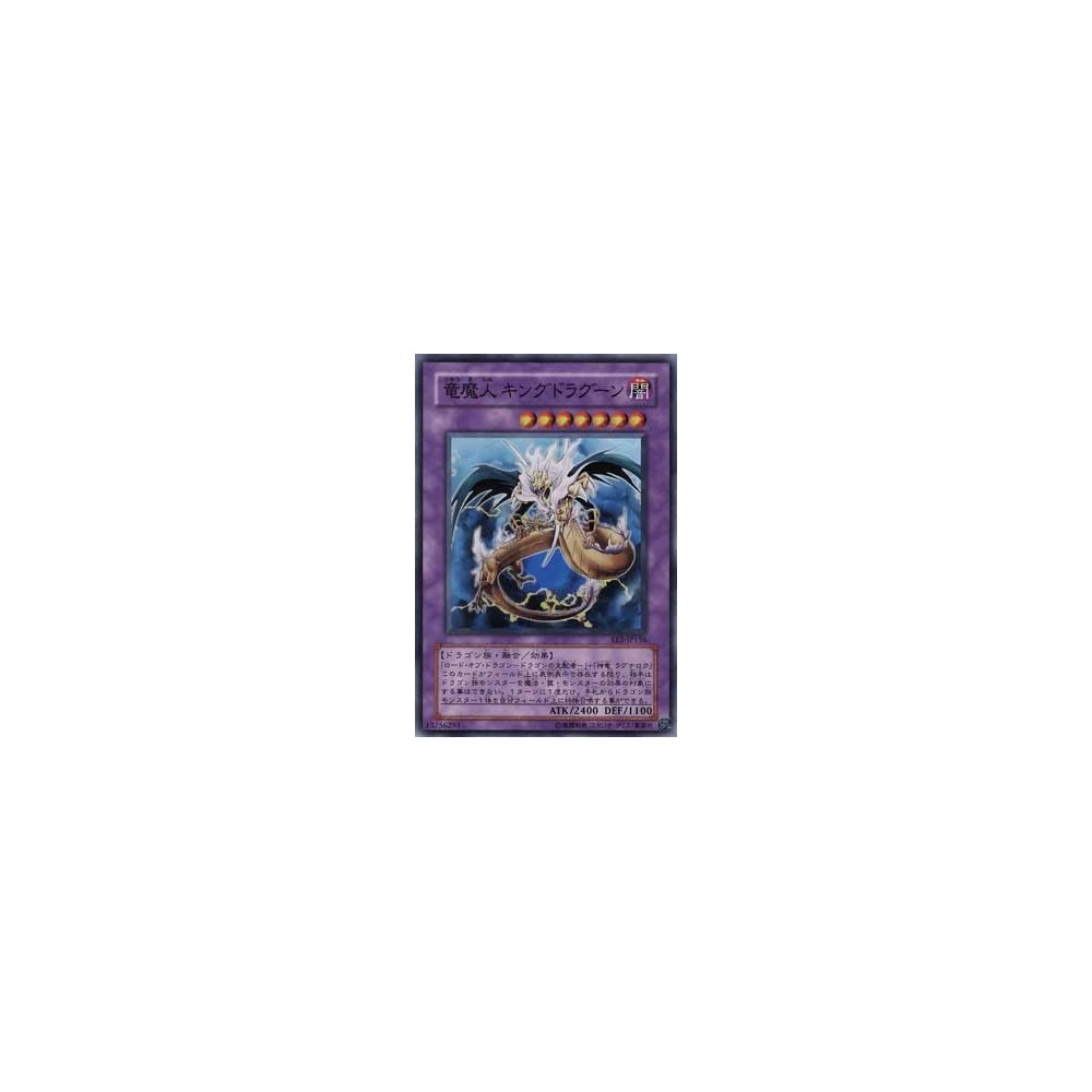 King Dragun - EE3-JP156 King Dragun - EE3-JP156