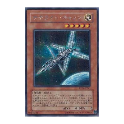 Satellite Cannon - EE04-JP241
