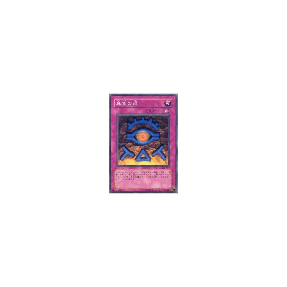 The Eye of Truth - SY2-051 The Eye of Truth - SY2-051
