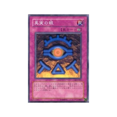 The Eye of Truth - SY2-051