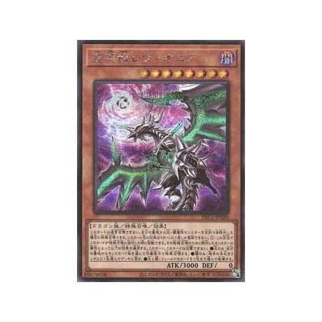 Chaos Dragon Levianeer - PAC1-JP020