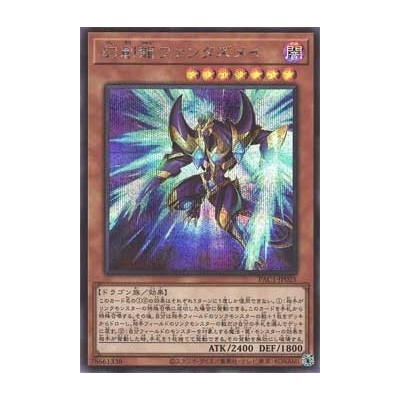 Fantastical Dragon Phantazmay - PAC1-JP025