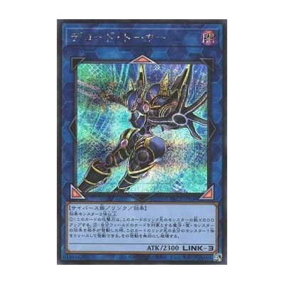 Decode Talker - PAC1-JP009