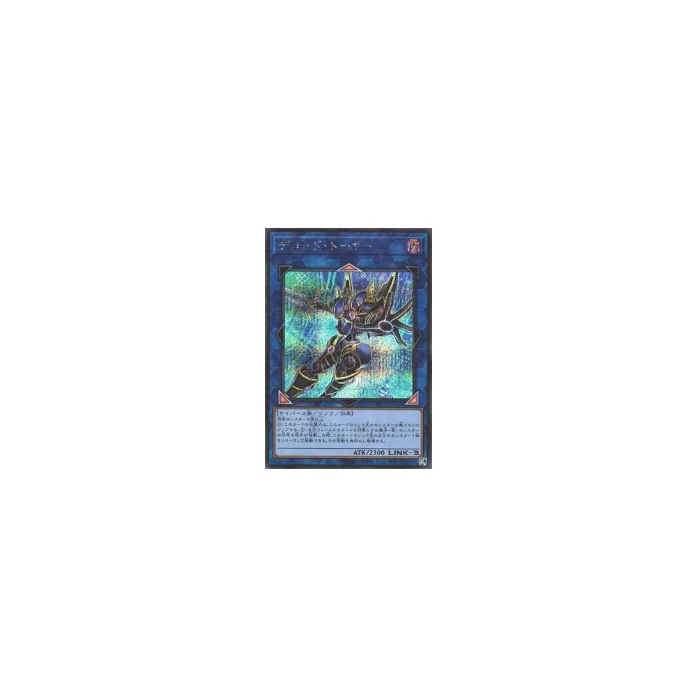 Decode Talker - PAC1-JP009 Decode Talker - PAC1-JP009