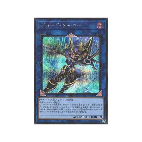 Decode Talker - PAC1-JP009