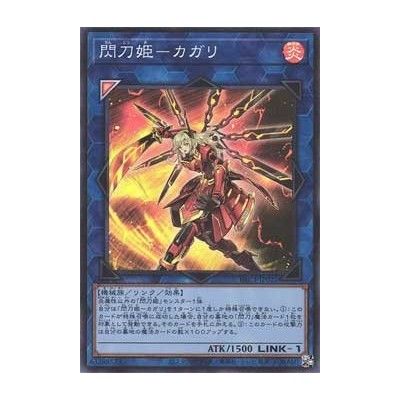 Sky Striker Ace - Kagari - PAC1-JP022