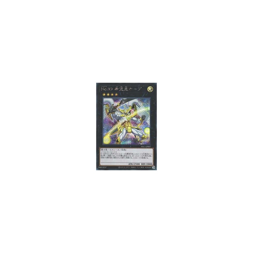 Number 39: Utopia - PAC1-JP007 Number 39: Utopia - PAC1-JP007