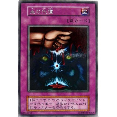 Ultimate Offering - B3-80604091
