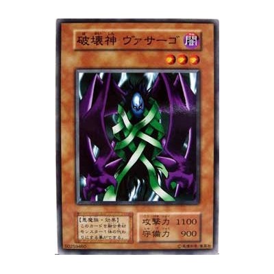 Versago the Destroyer - B6-
