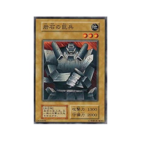 Giant Soldier of Stone - EXSB-13039848 - Danificada
