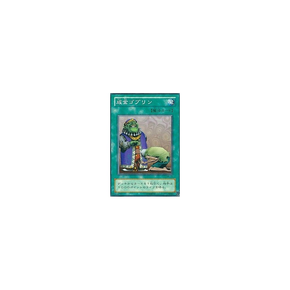 Upstart Goblin - MR-33