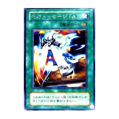 Spirit Message "N" - LN-39