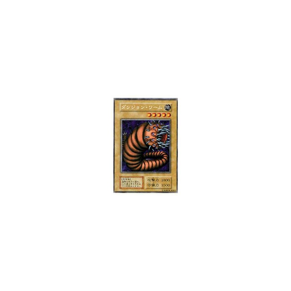 Dungeon Worm - B5-51228280 Dungeon Worm - B5-51228280