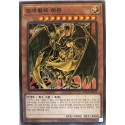 Hamon, Lord of Striking Thunder - SD44-KR011