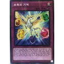 Crystal Miracle - SD44-KR033