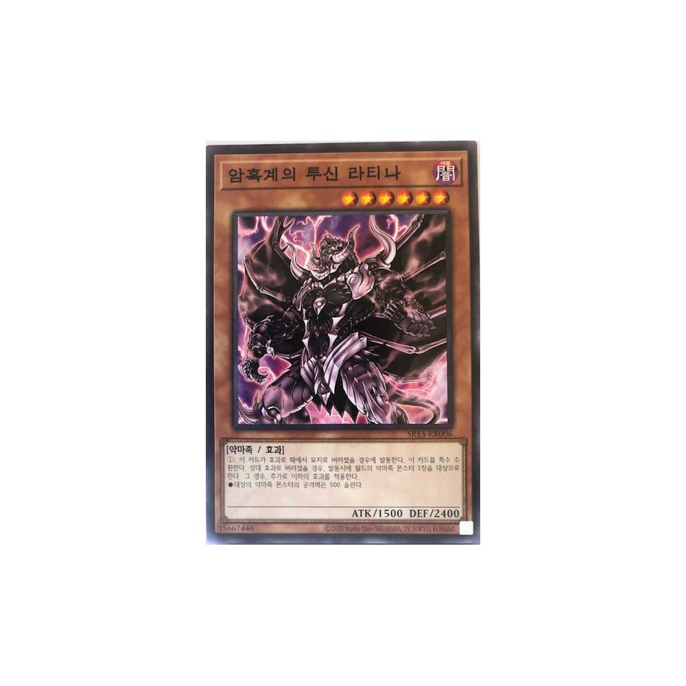 Latinum, Exarch of Dark World - SR13-KR006